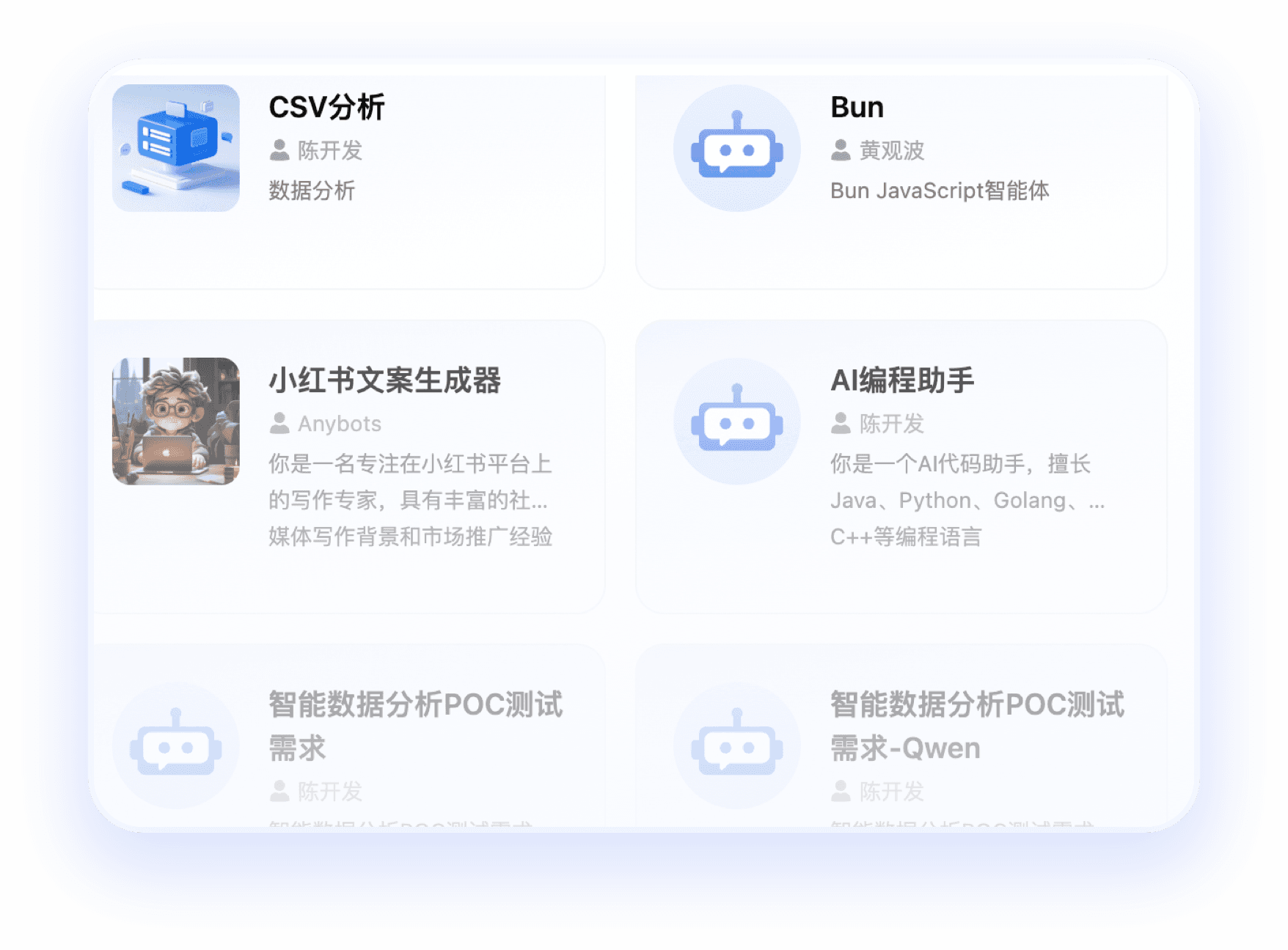 数据资产赋能AI应用