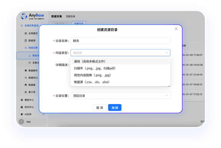 统一采集与解析