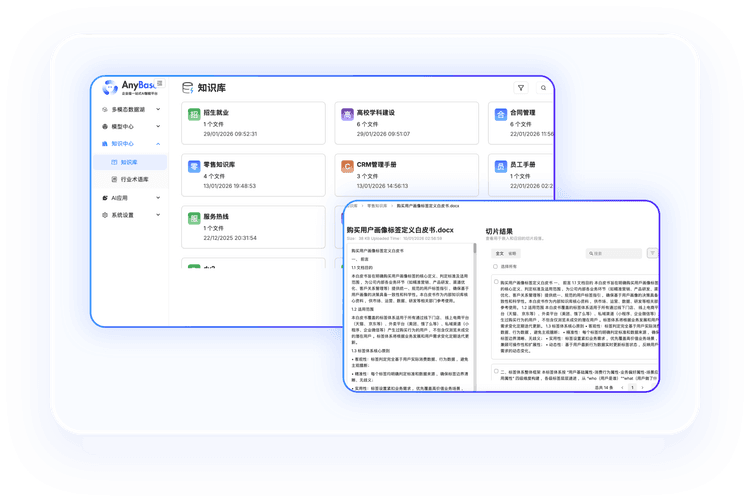 知识库自动化构建